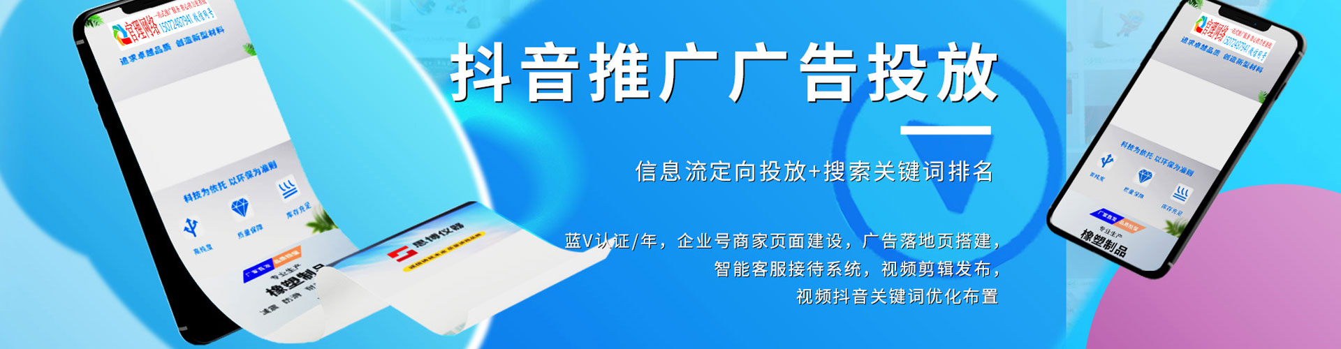 高唐百度推广托管