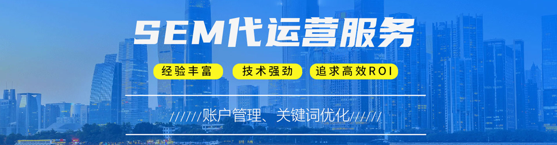 高唐搜索开户返点